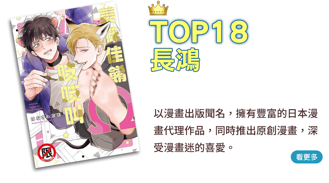 長鴻