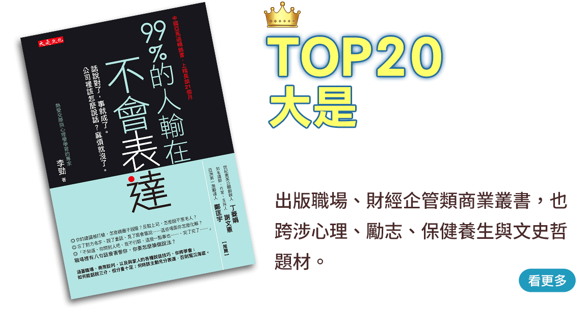 大是
