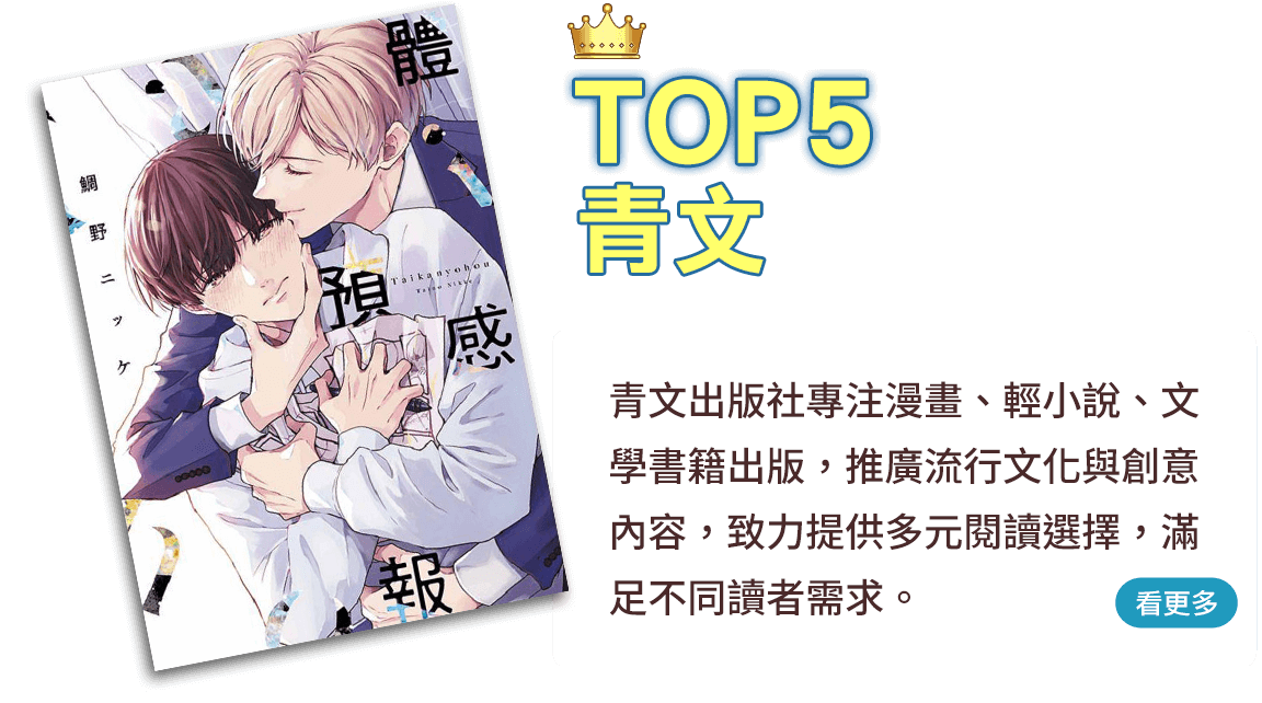 青文