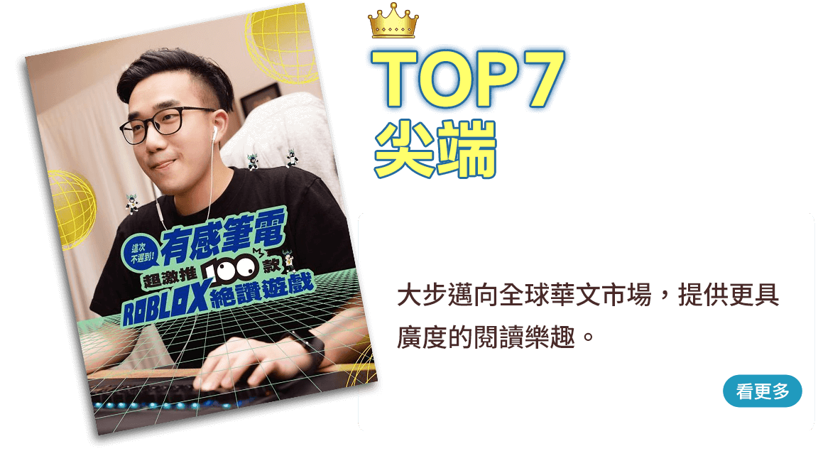尖端