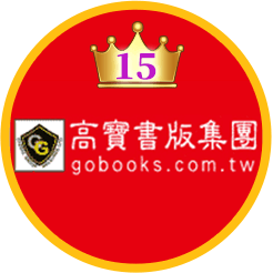 高寶