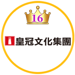 皇冠文化