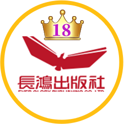 長鴻