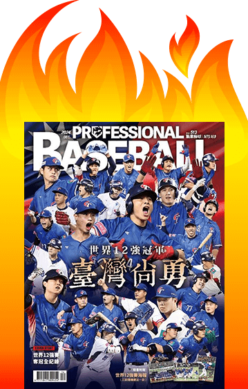 職棒雜誌