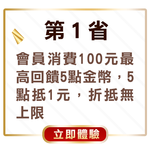 第1省