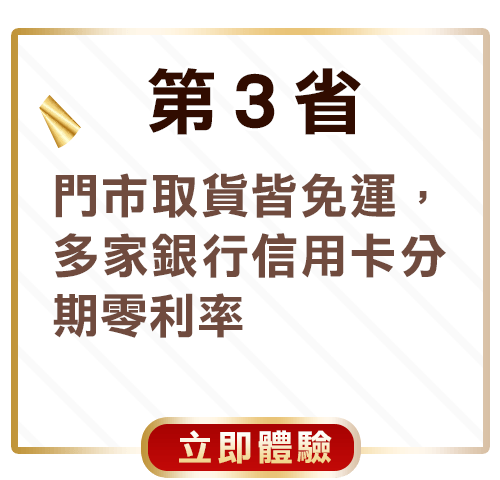 第3省