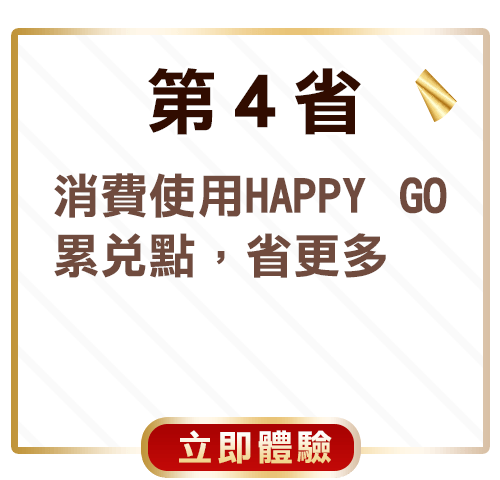 第4省