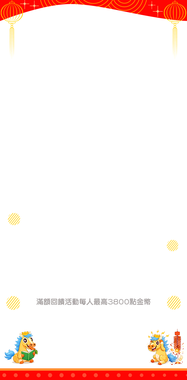 會員日,金石堂,無門檻,免運