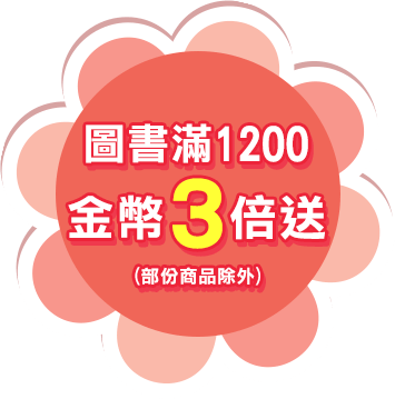 金石堂,夏季,選物,生活提案,夏天必備,任天堂,瑪莉歐,Switch2,新機,現貨,製冷風扇