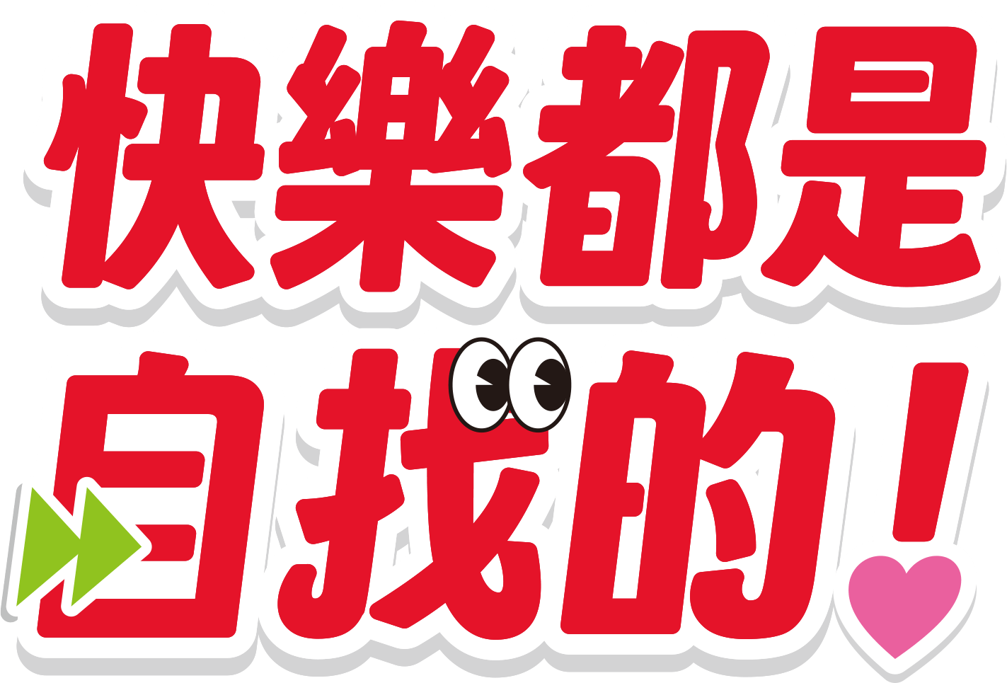 金石堂,夏季,選物,生活提案,夏天必備,任天堂,瑪莉歐,Switch2,新機,現貨,製冷風扇