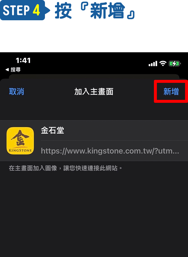 Step4.按『新增』