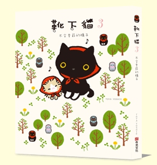 靴下貓3 不合季節的襪子