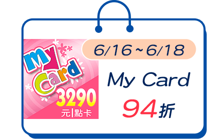 MyCard 94折