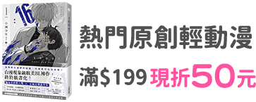 原創輕動漫