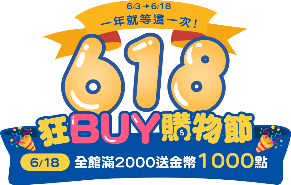 618,免運,五星好評,推薦,囤貨,推薦,街口,happygo,Switch2,超級瑪利歐,mycard