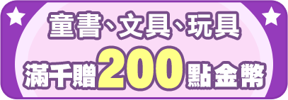 金石堂,暢銷榜,排行榜,電子書,閱讀推薦,五星好評,評價,書評,2026,第一季,書單