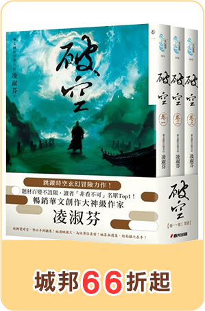 城邦66折起