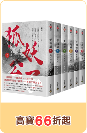 高寶66折起