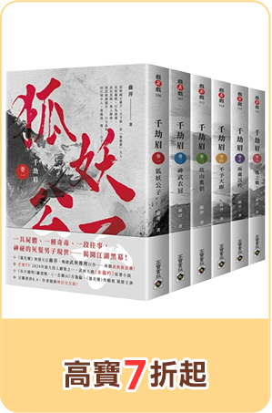 高寶7折起