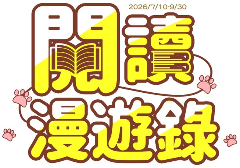 2026推薦書單,2026必讀好書,2026最值得買的書,台灣暢銷書排行榜,上半年人氣好書,年度閱讀推薦,小說推薦2026,商業書推薦,心理勵志推薦,漫畫推薦,電子書排行榜,新書排行榜,閱讀趨勢,熱門書籍推薦,金石堂推薦書單