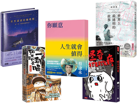 2025暢銷書,2025圖書排行榜,2025熱門書籍,2025必讀書單,2025熱銷書,2025好書推薦,2025最新出版,2025心理勵志暢銷榜,2025商業理財必讀書籍,2025小說暢銷榜,2025漫畫暢銷榜,2025輕小說暢銷榜,2025適合上班族閱讀的書籍推薦,2025台灣作家暢銷書榜,2025旅遊與生活風格好書,2025英文學習書推薦,2025電子書熱門榜單