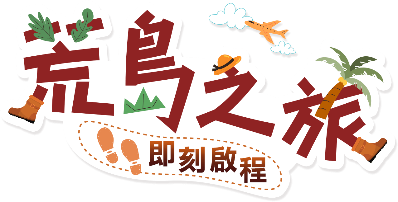 荒島書單,金石堂,推薦,閱讀,名人書單,投票,票選,比爾蓋茲書單