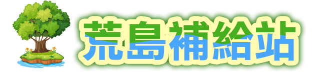 荒島書單,金石堂,推薦,閱讀,名人書單,投票,票選,比爾蓋茲書單