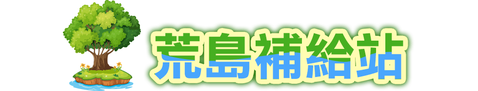 荒島書單,金石堂,推薦,閱讀,名人書單,投票,票選,比爾蓋茲書單