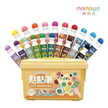 【mamayo】無毒點點畫筆-20色桶