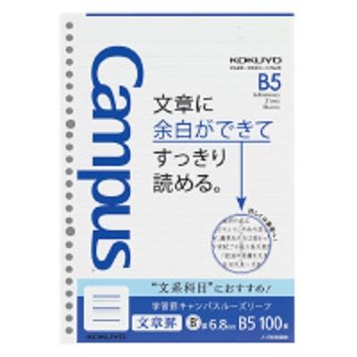 KOKUYO  學習專用26孔活頁紙－文組用6.8mm