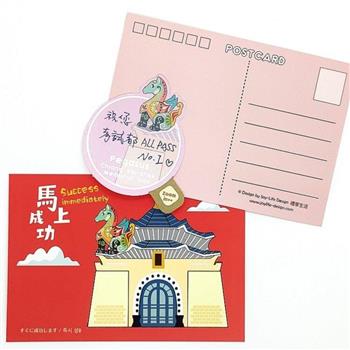 馬上成功便利貼+明信片