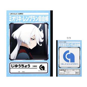 SUNSTAR/機動戰士鋼彈 水星的魔女 自由帳 米奧琳涅 040