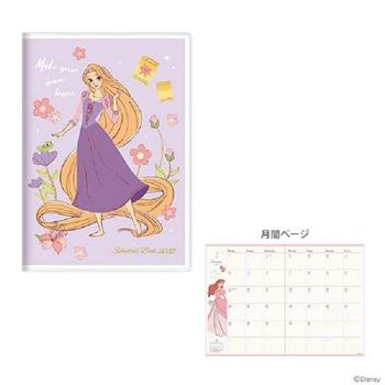 2025月間手帳B6-樂佩/長髮公主
