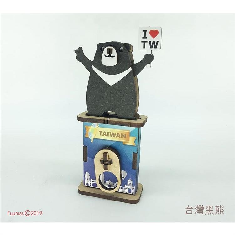 Fuumas Puzzle 立體可動木質拼圖－台灣黑熊