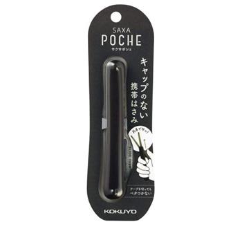 Kokuyo Saxa Poche攜帶型剪刀-黑【金石堂、博客來熱銷】