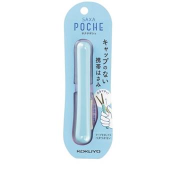 Kokuyo Saxa Poche攜帶型剪刀-藍【金石堂、博客來熱銷】
