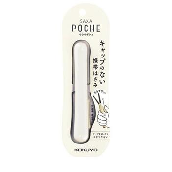 Kokuyo Saxa Poche攜帶型剪刀-白【金石堂、博客來熱銷】