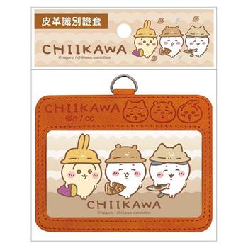 吉伊卡哇  皮革識別證套-咖