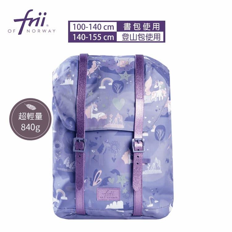 【Frii自由】羽量護脊書包－22L－閃亮紫境