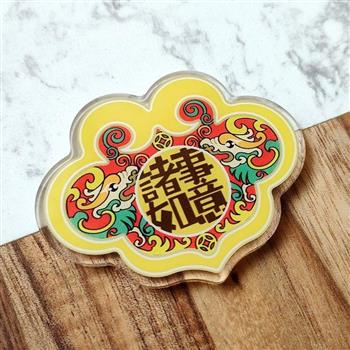 諸事如意磁鐵