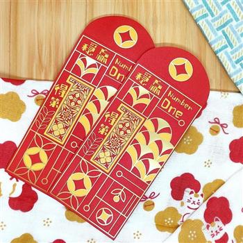 得第一燙金紅包袋(2入)