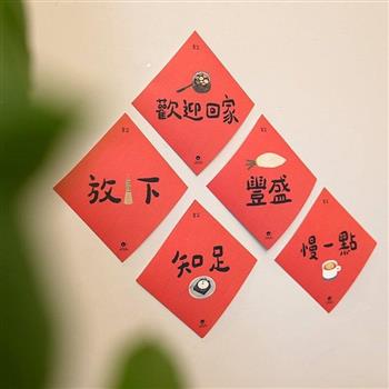 《小島散步》2026 小春聯組_歲歲好味