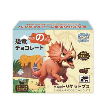 幼康DIY 恐龍造型巧克力(三角龍)