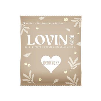 LOVIN樂恋 椒鹽夏豆-隨手包 25g