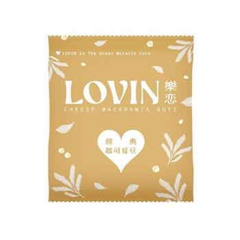 LOVIN樂恋 經典起司夏豆-隨手包 25g