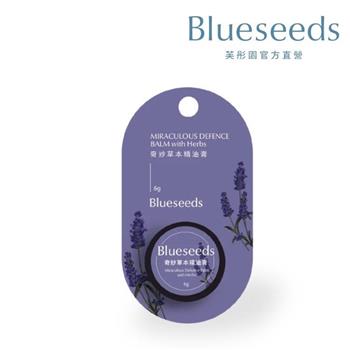 【Blueseeds】奇妙草本精油膏6g
