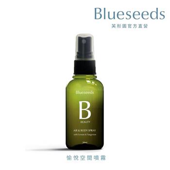 【Blueseeds】愉悅精油噴霧30ml