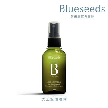 【Blueseeds】大王精油噴霧30ml