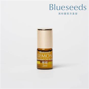 【Blueseeds】檸檬滾珠按摩精油2ml