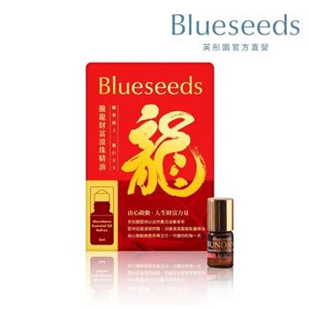 【Blueseeds】財富滾珠按摩精油2ml